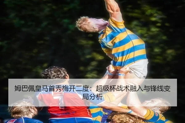 mu-ba-pei-huang-ma-shou-xiu-mei-kai-er-du-chao-ji-bei-zhan-shu-rong-ru-yu-feng-xian-bian-ju-fen-xi-3-534.jpg